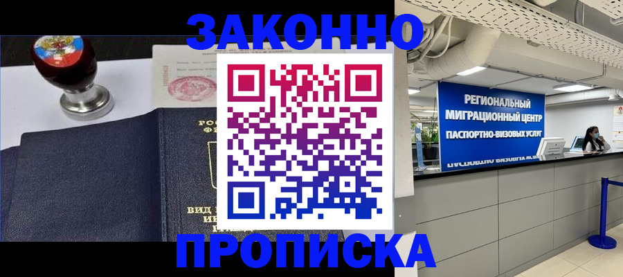 временная регистрация в квартире в Кирово-Чепецке