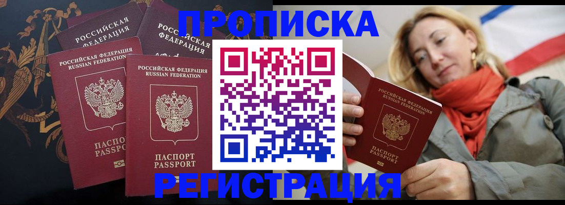 временная регистрация законно в Кирово-Чепецке