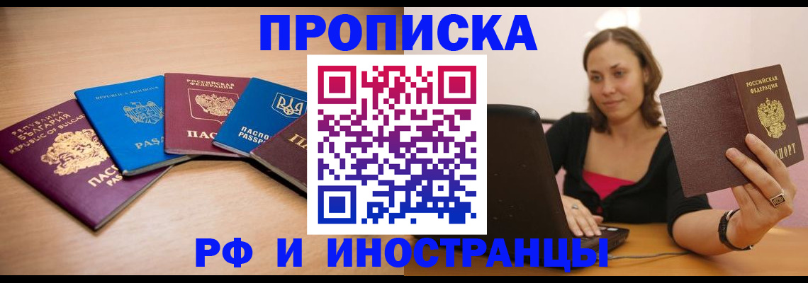 прописка ребенка в Кирово-Чепецке