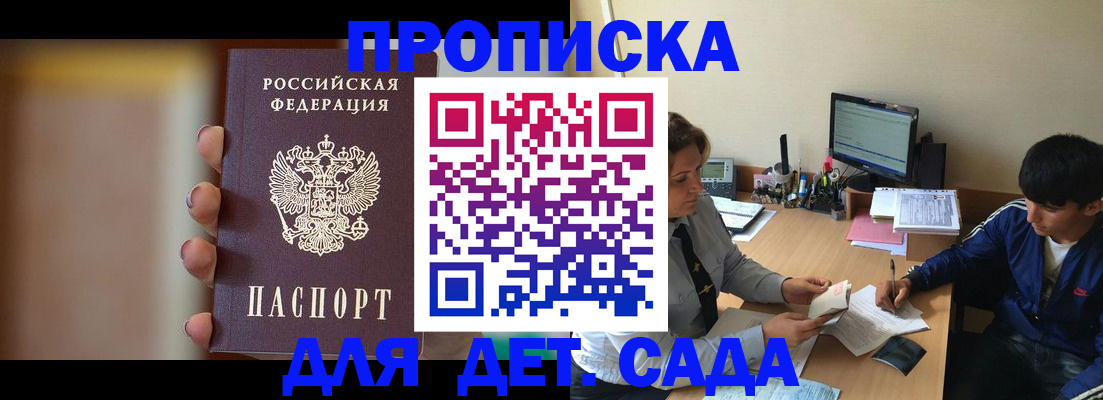 прописка гарантия в Кирово-Чепецке