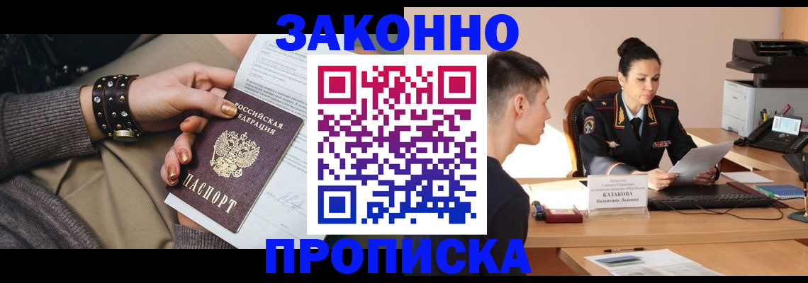 где прописаться в Кирово-Чепецке