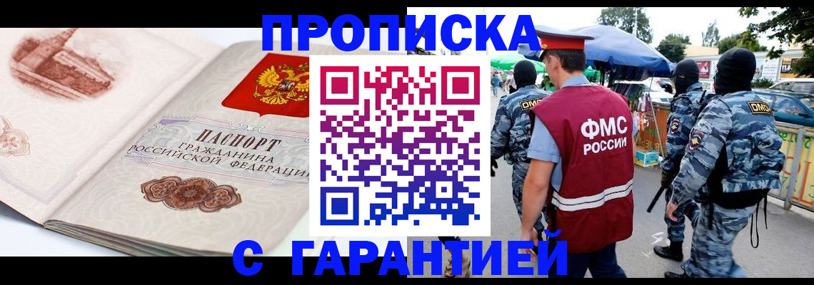 прописка паспорт в Кирово-Чепецке