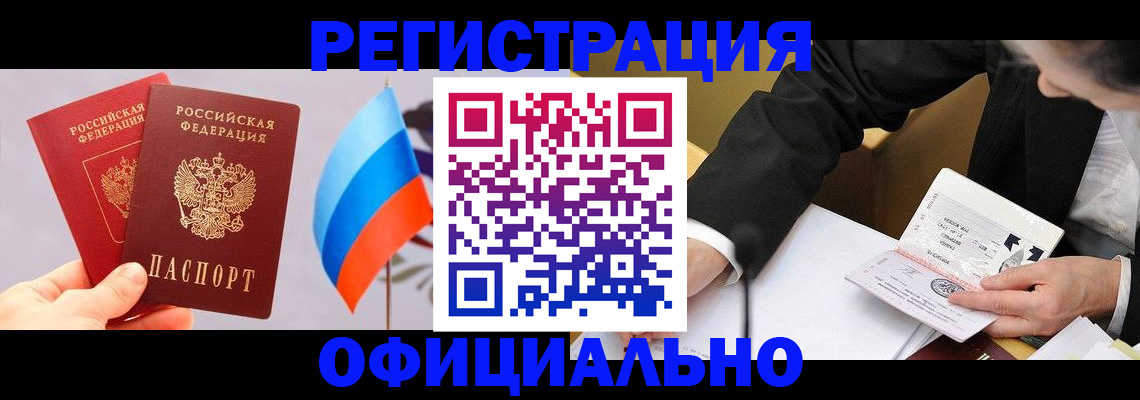 миграционный учет в Кирово-Чепецке