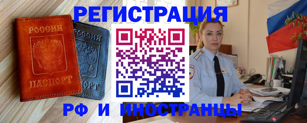 купить прописку в Кирово-Чепецке