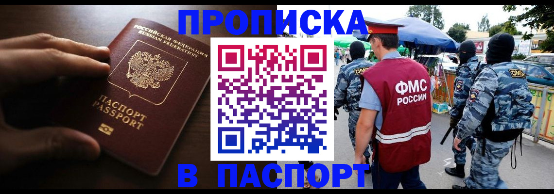 пропишу в квартире в Кирово-Чепецке