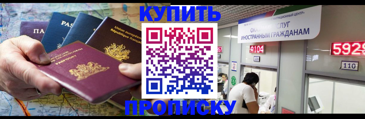 прописка гарантия в Кирово-Чепецке